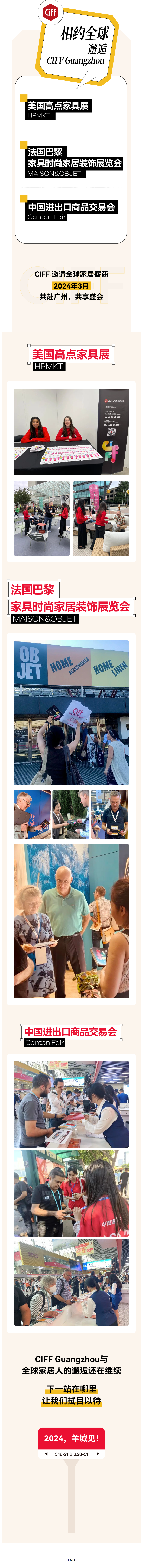 CIFF廣州